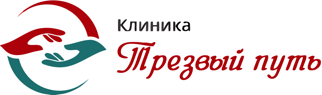 Наркологическая клиника Трезвый Путь